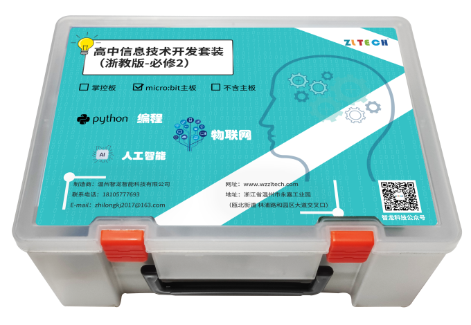 壹定发科技发布中小学信息技术系列教育套装