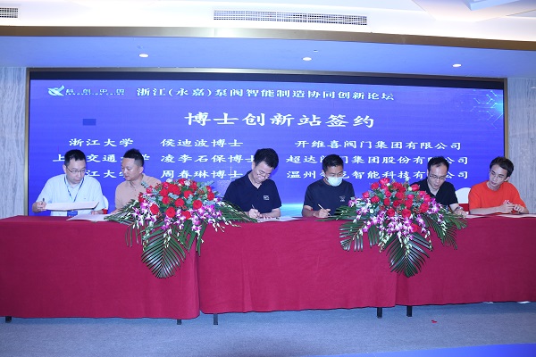 壹定发科技“博士创新站”签约啦！