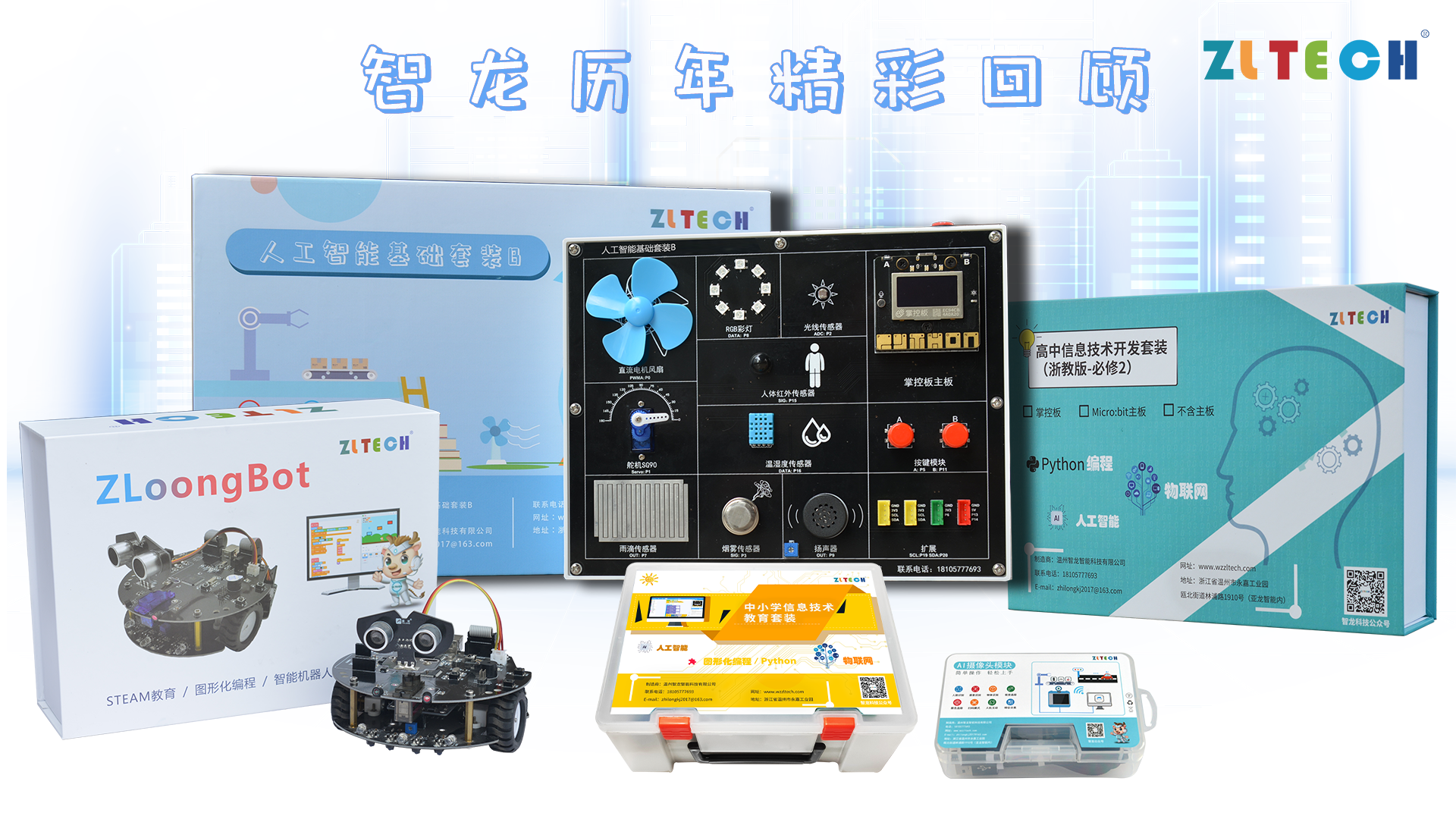 深刻理解计算革命，创新实践科技教育-壹定发科技经典服务案例分享